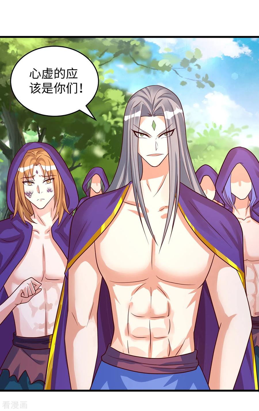 第92话兽神的惩罚-兽世狂妃：不当异界女海王-掌阅文化（第6张）