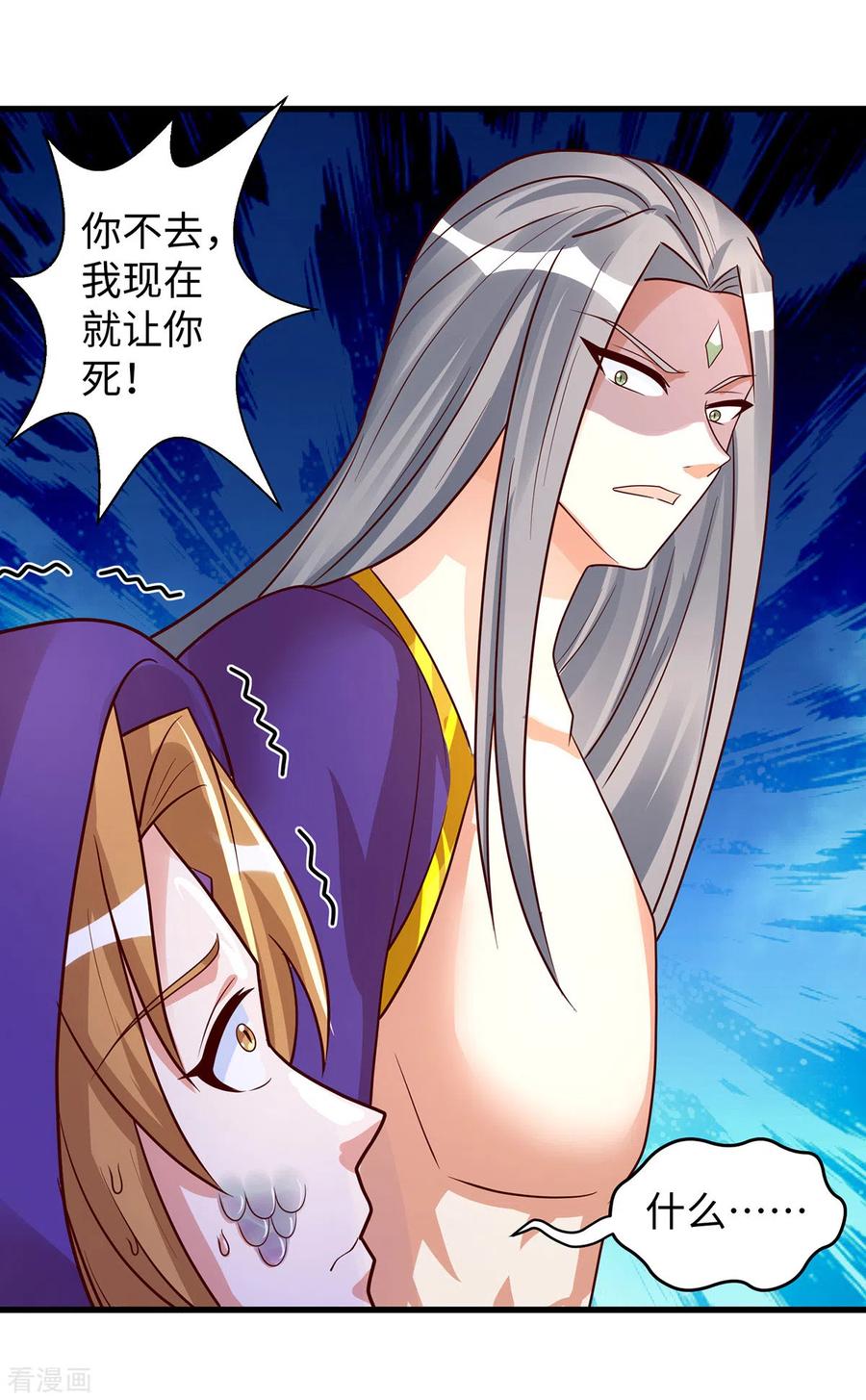 第92话兽神的惩罚-兽世狂妃：不当异界女海王-掌阅文化（第4张）