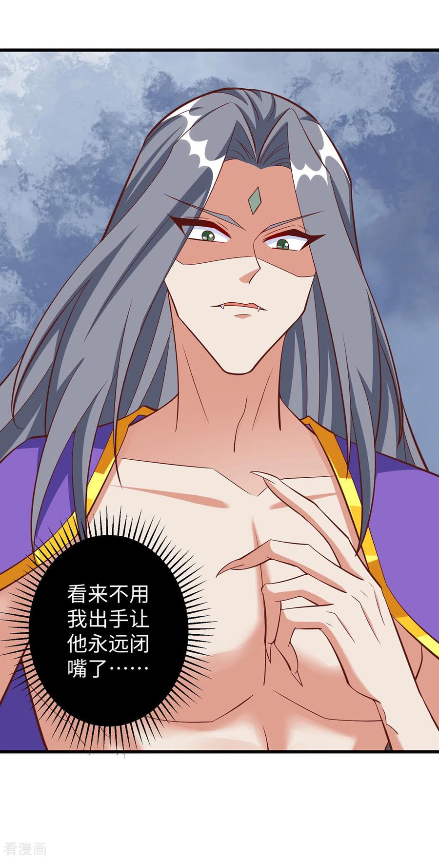 第93话竟然真的道歉了-兽世狂妃：不当异界女海王-掌阅文化（第10张）