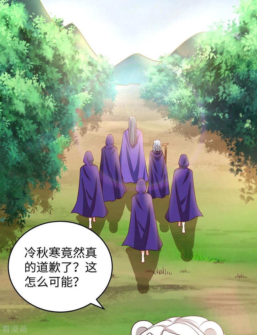 第93话竟然真的道歉了-兽世狂妃：不当异界女海王-掌阅文化（第24张）