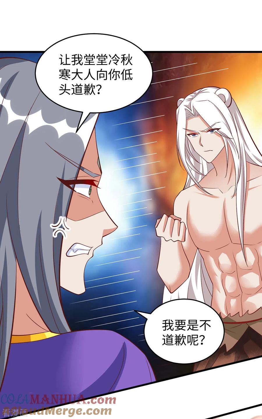第93话竟然真的道歉了-兽世狂妃：不当异界女海王-掌阅文化（第15张）