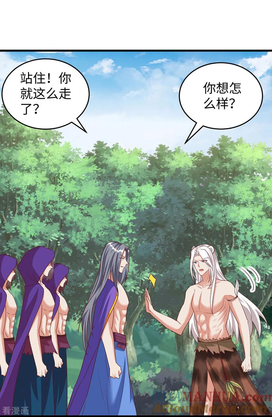 第93话竟然真的道歉了-兽世狂妃：不当异界女海王-掌阅文化（第13张）