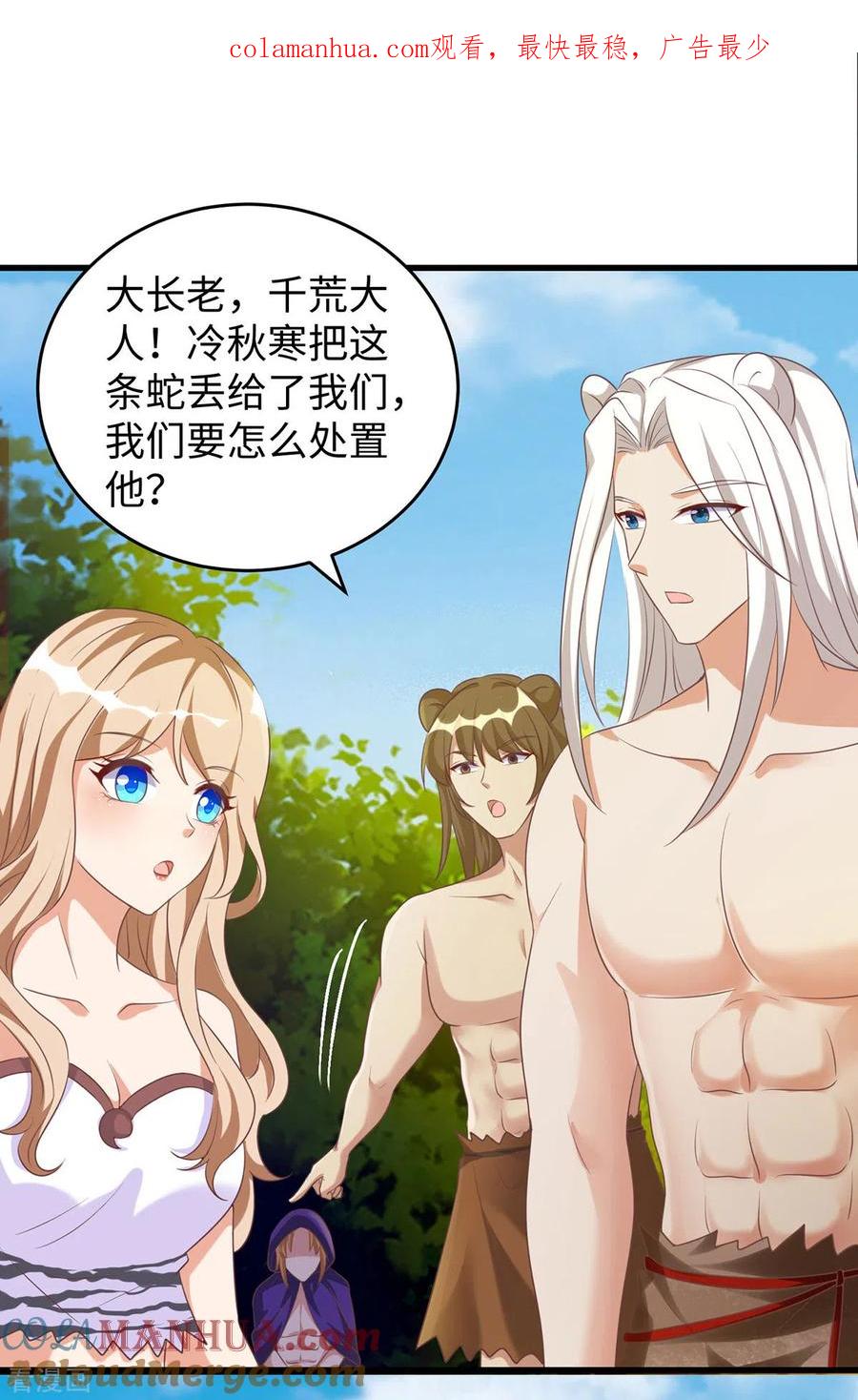 第94话这份礼物，我很喜欢-兽世狂妃：不当异界女海王-掌阅文化（第1张）