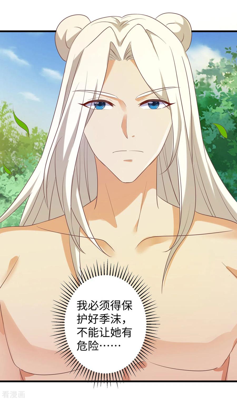 第94话这份礼物，我很喜欢-兽世狂妃：不当异界女海王-掌阅文化（第10张）