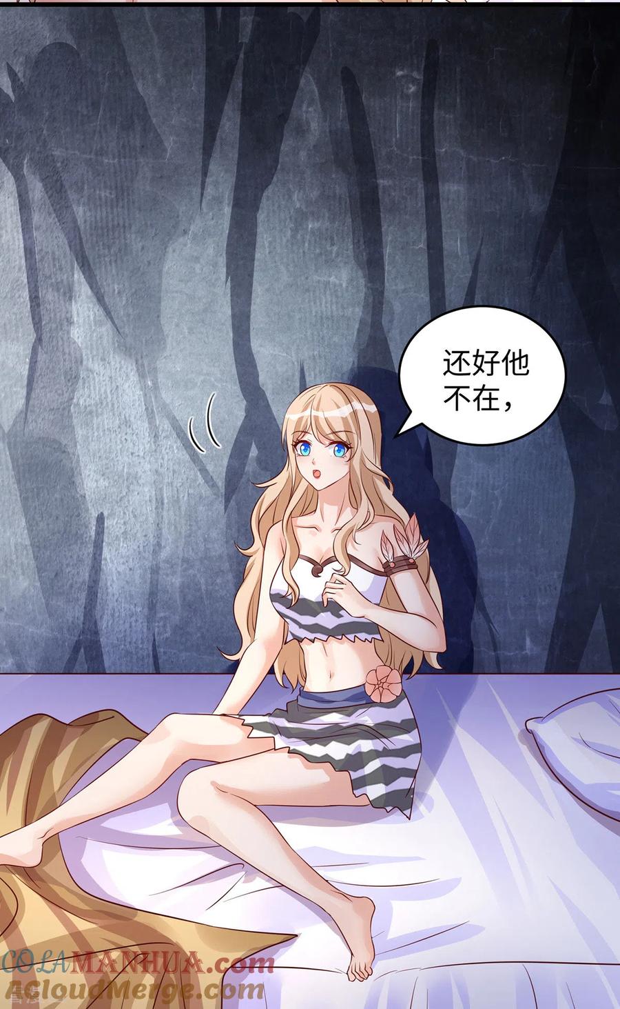 第95话袒露真心-兽世狂妃：不当异界女海王-掌阅文化（第13张）