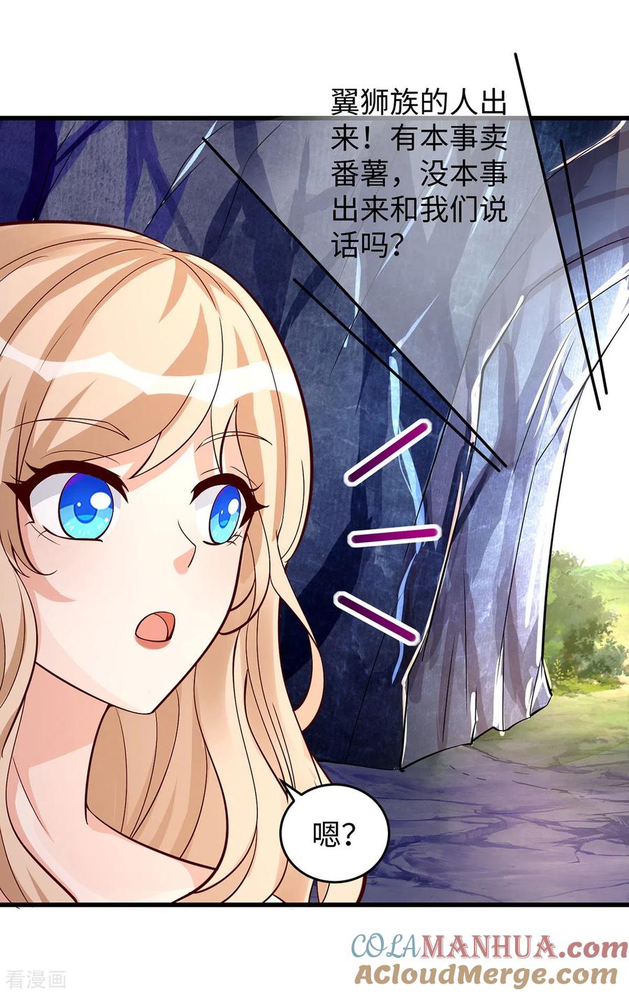 第95话袒露真心-兽世狂妃：不当异界女海王-掌阅文化（第15张）