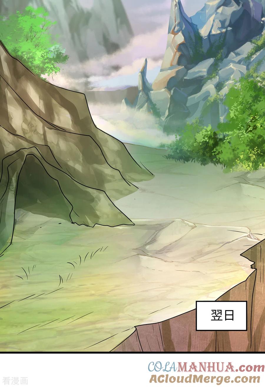 第95话袒露真心-兽世狂妃：不当异界女海王-掌阅文化（第11张）
