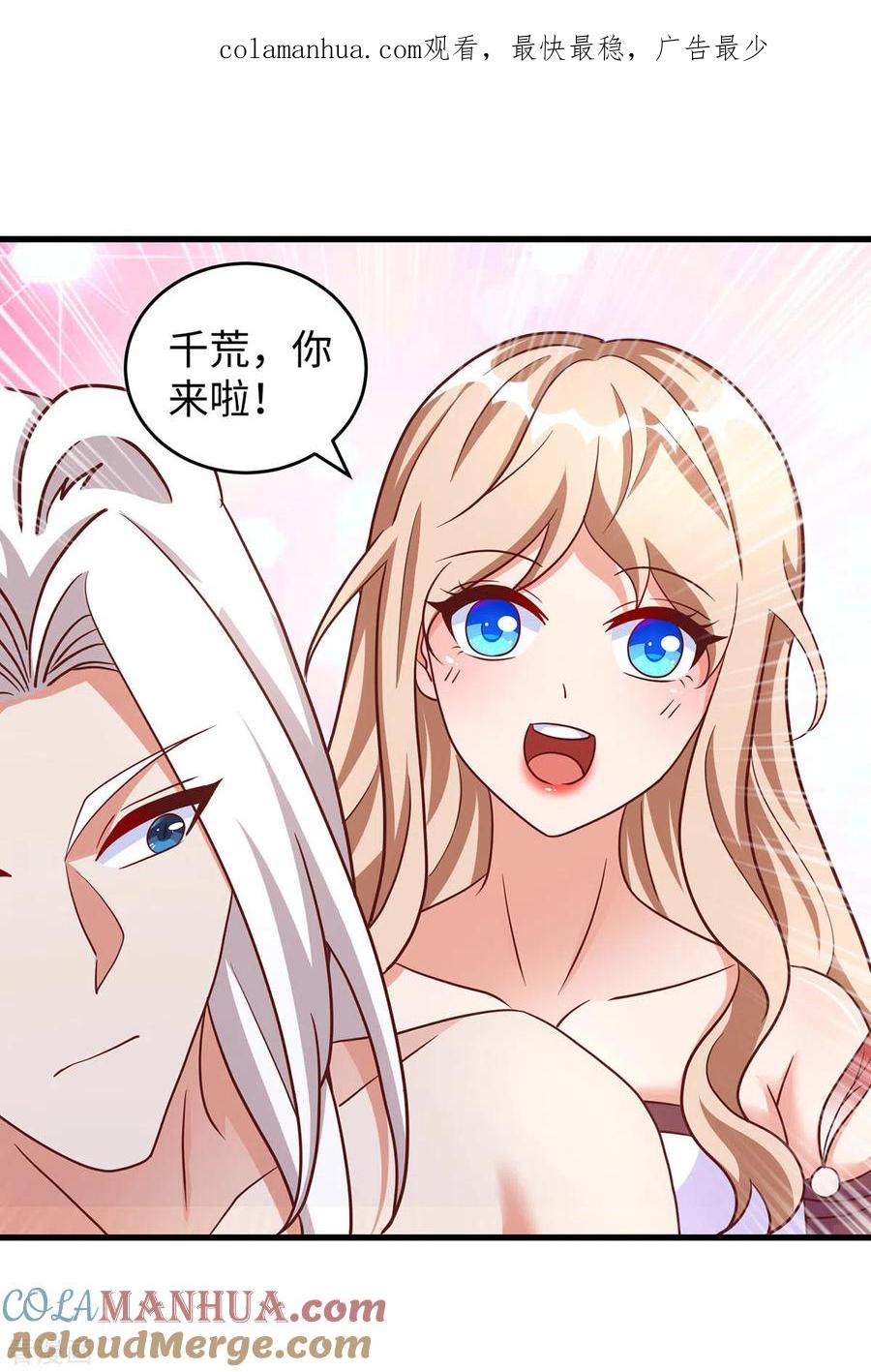 第96话煽风点火-兽世狂妃：不当异界女海王-掌阅文化（第1张）