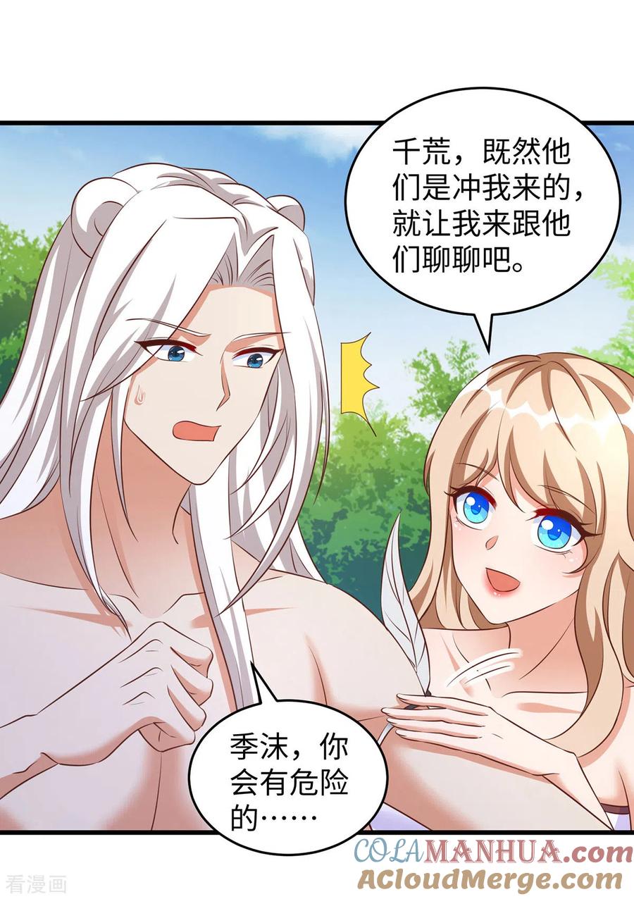 第97话万能解毒草-兽世狂妃：不当异界女海王-掌阅文化（第9张）
