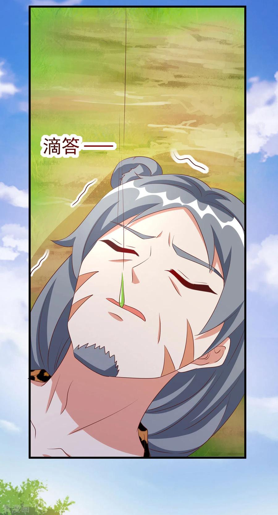 第98话药酒有毒-兽世狂妃：不当异界女海王-掌阅文化（第6张）