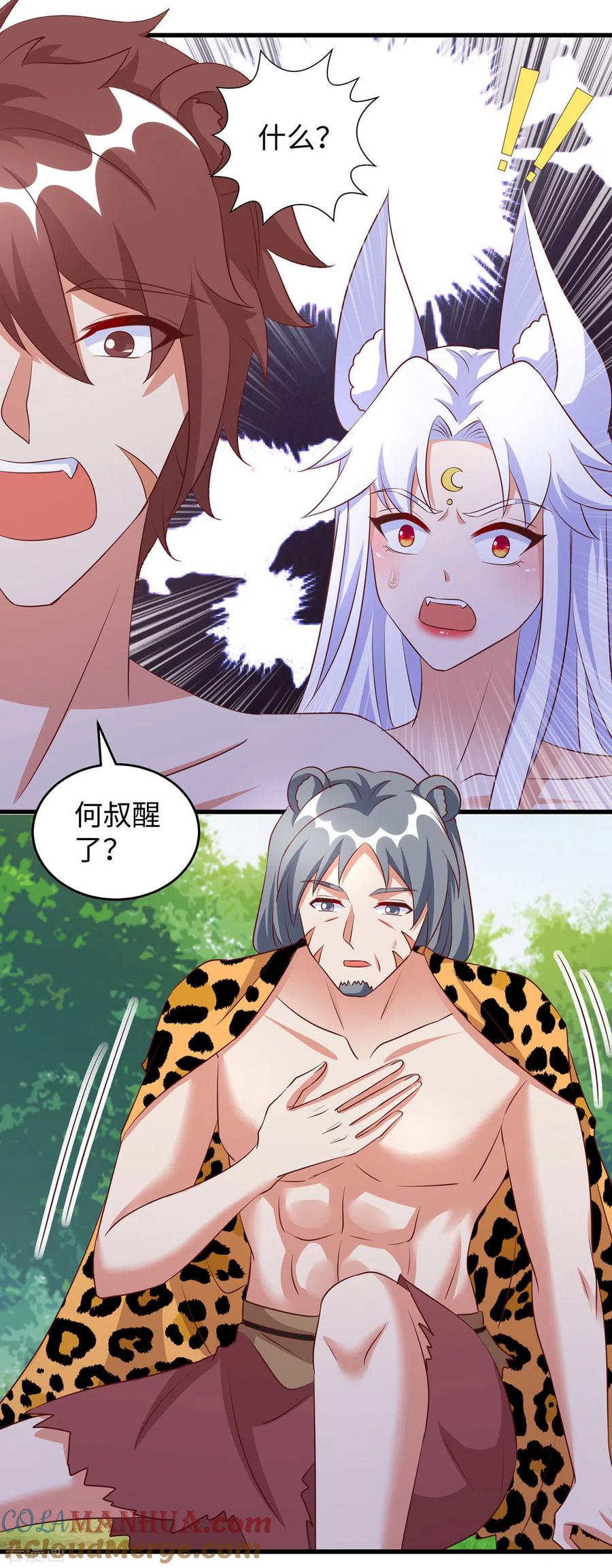 第98话药酒有毒-兽世狂妃：不当异界女海王-掌阅文化（第11张）