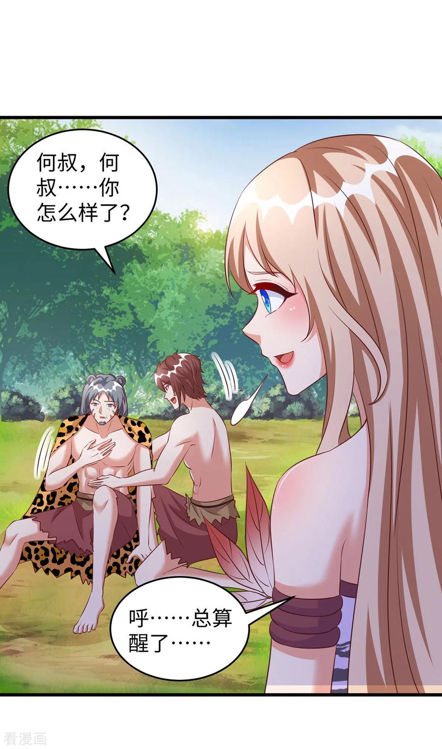 第98话药酒有毒-兽世狂妃：不当异界女海王-掌阅文化（第12张）