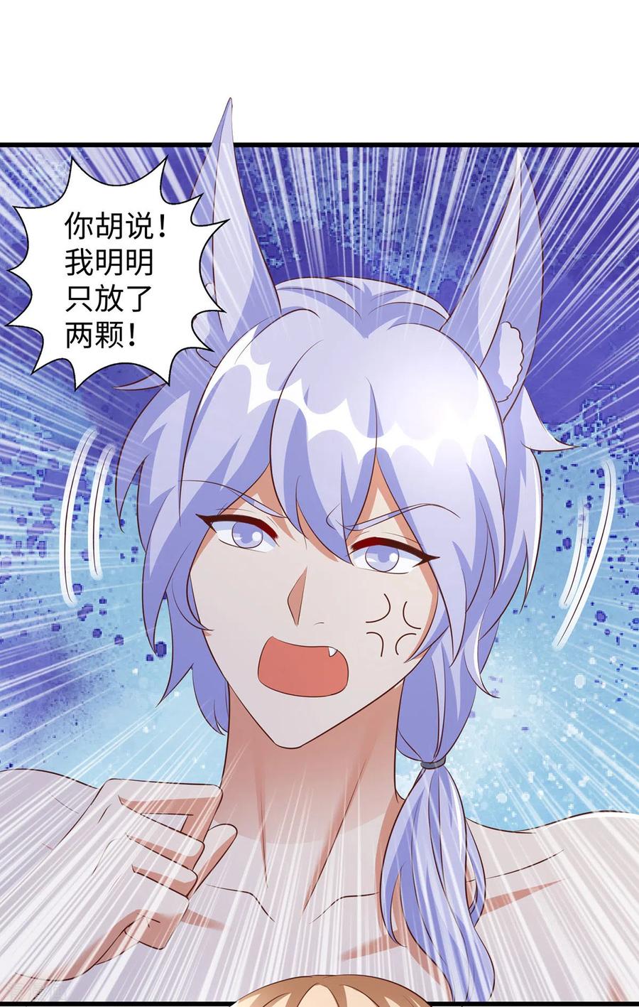 第99话找到真凶-兽世狂妃：不当异界女海王-掌阅文化（第16张）