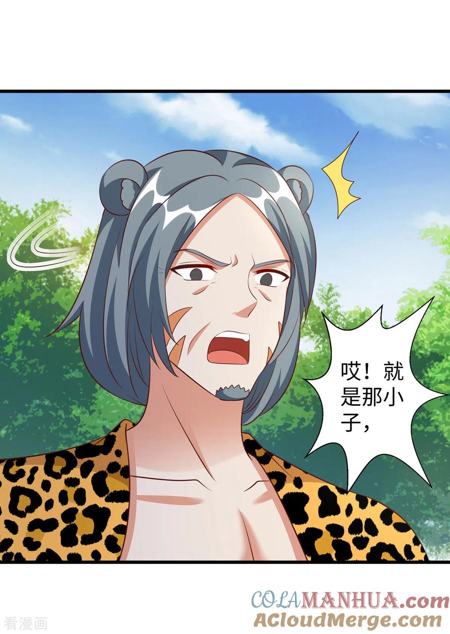 第99话找到真凶-兽世狂妃：不当异界女海王-掌阅文化（第11张）