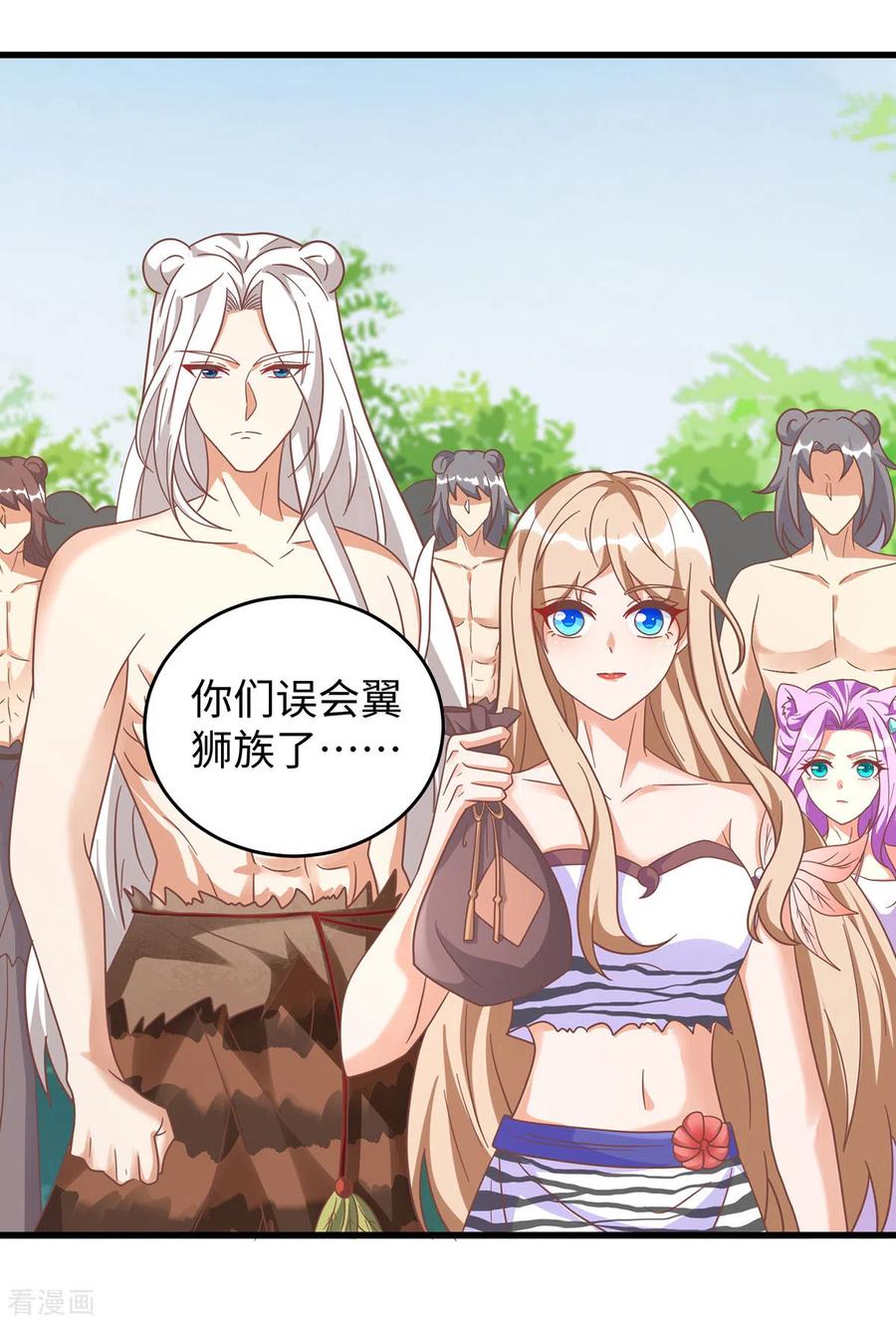 第99话找到真凶-兽世狂妃：不当异界女海王-掌阅文化（第4张）
