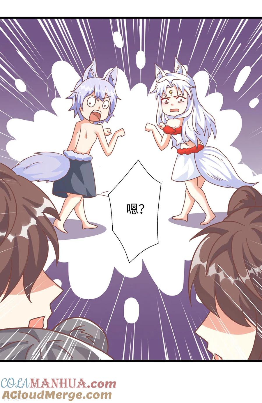 第99话找到真凶-兽世狂妃：不当异界女海王-掌阅文化（第9张）