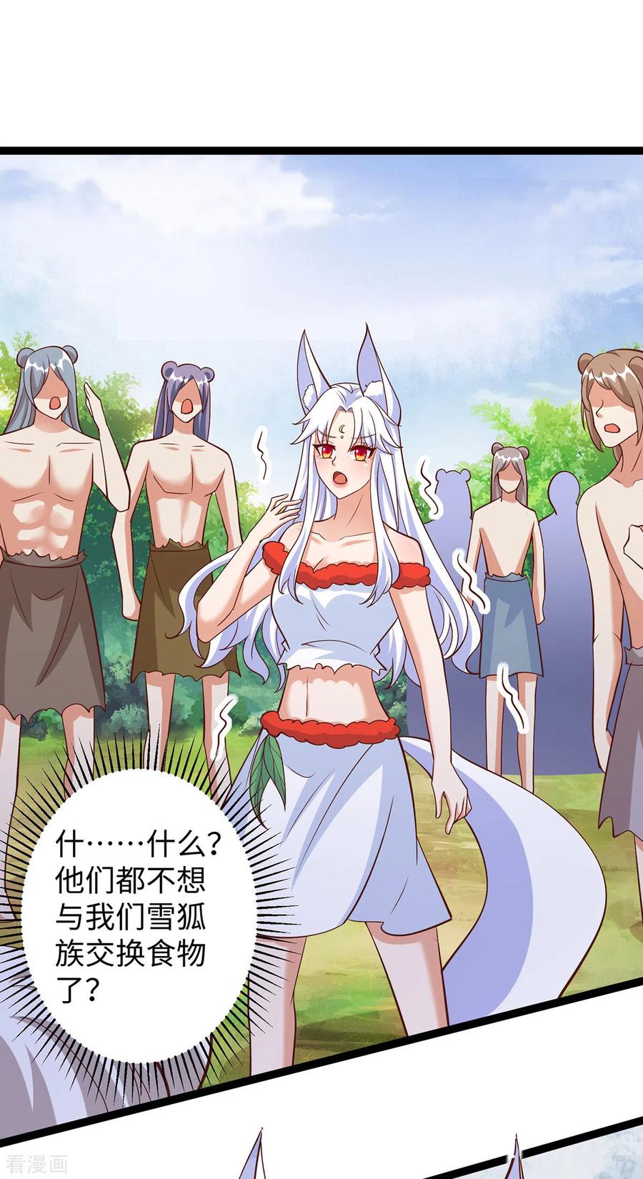 第99话找到真凶-兽世狂妃：不当异界女海王-掌阅文化（第28张）