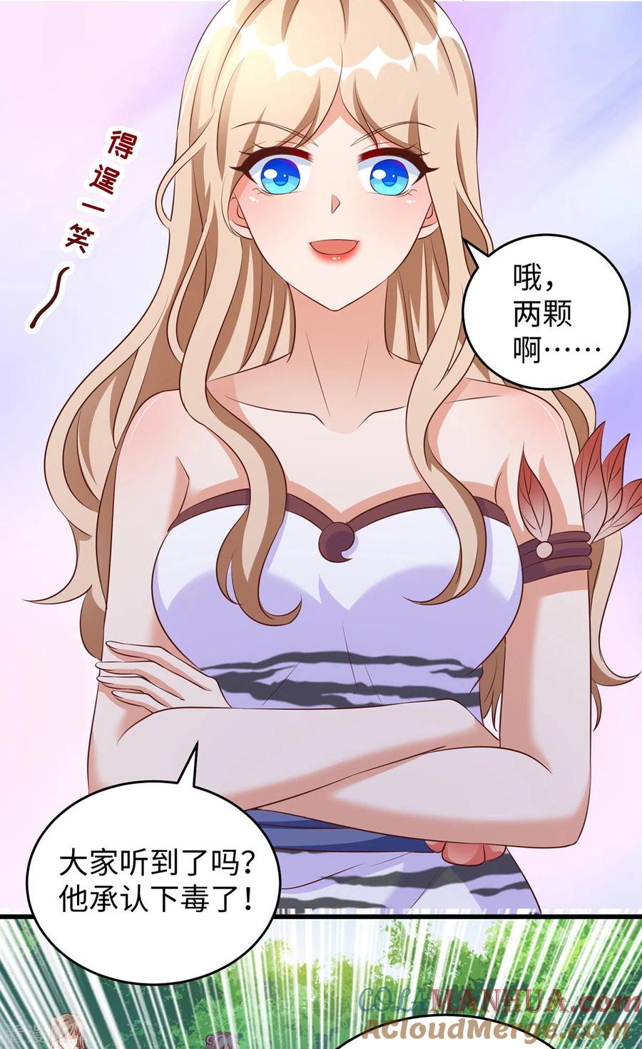 第99话找到真凶-兽世狂妃：不当异界女海王-掌阅文化（第17张）