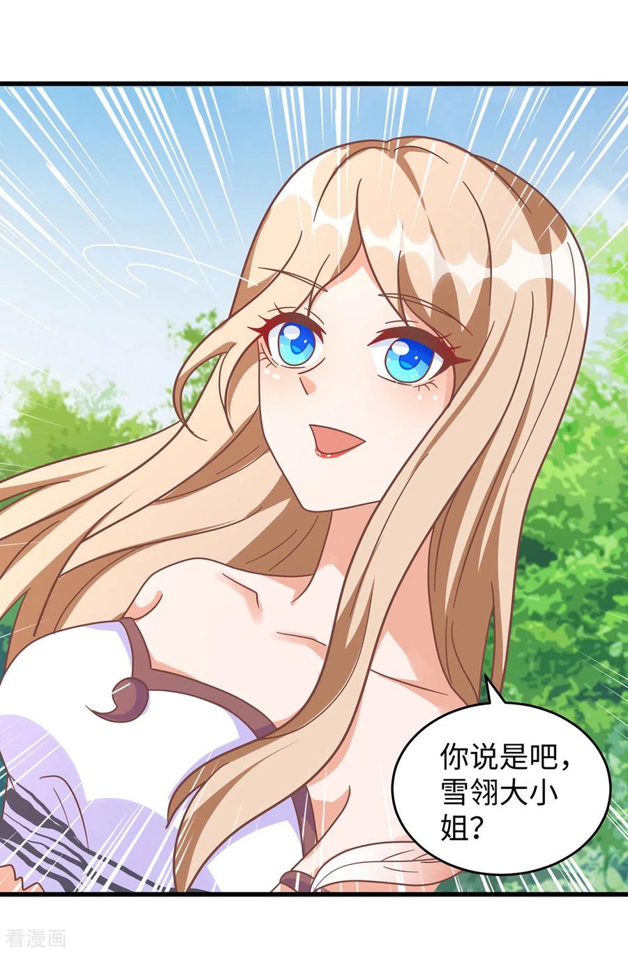 第99话找到真凶-兽世狂妃：不当异界女海王-掌阅文化（第8张）