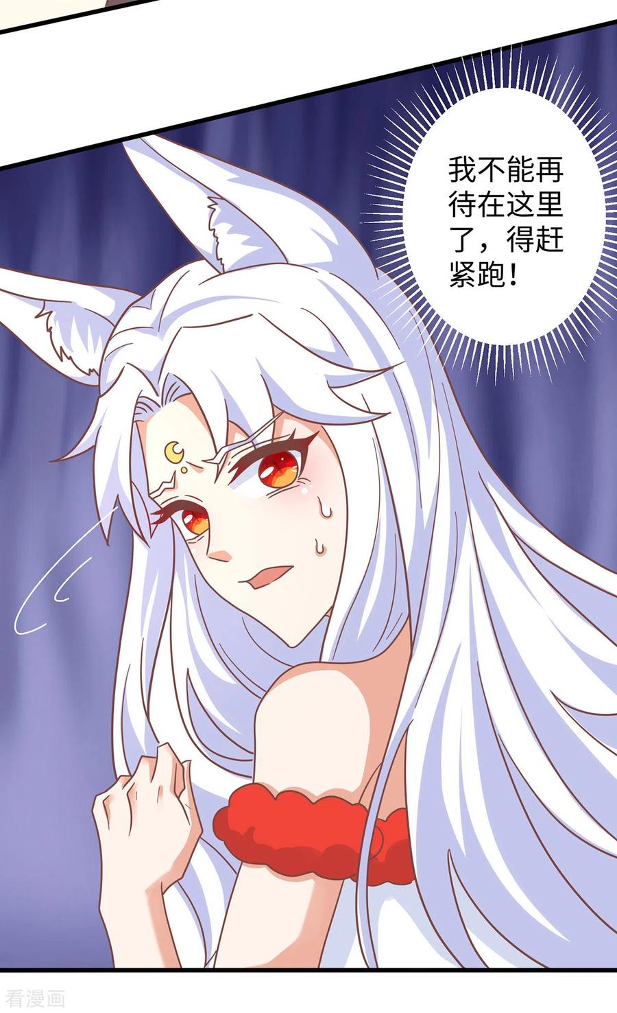 第99话找到真凶-兽世狂妃：不当异界女海王-掌阅文化（第6张）