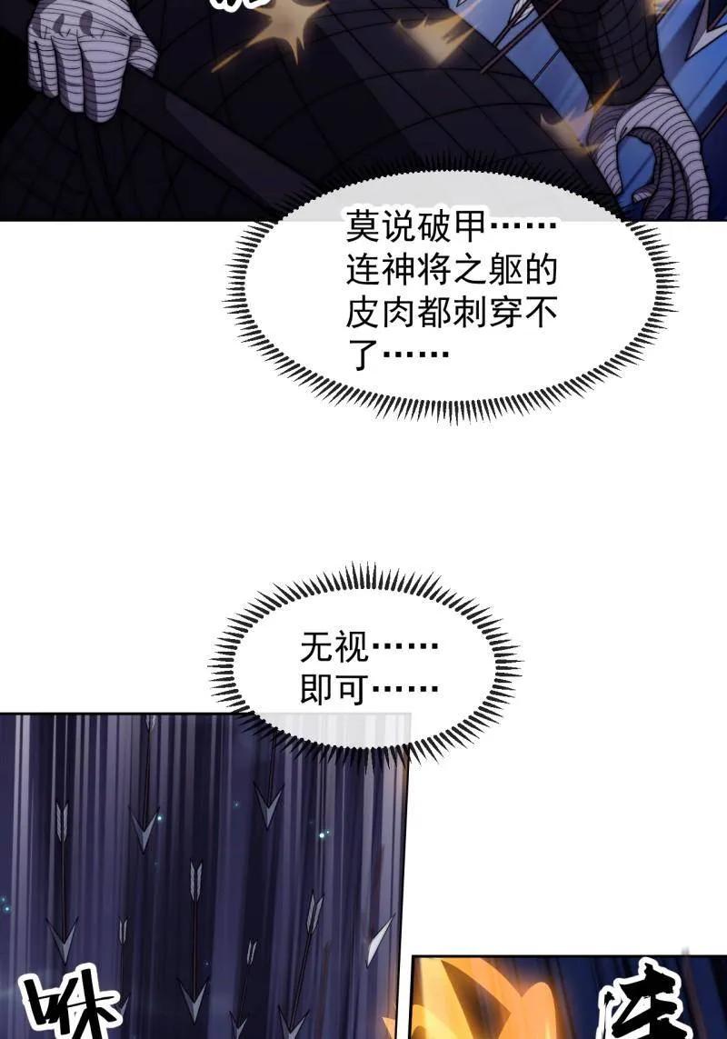 第1180话：身陷囹圄-开局一座山-娱乐没错（第23张）