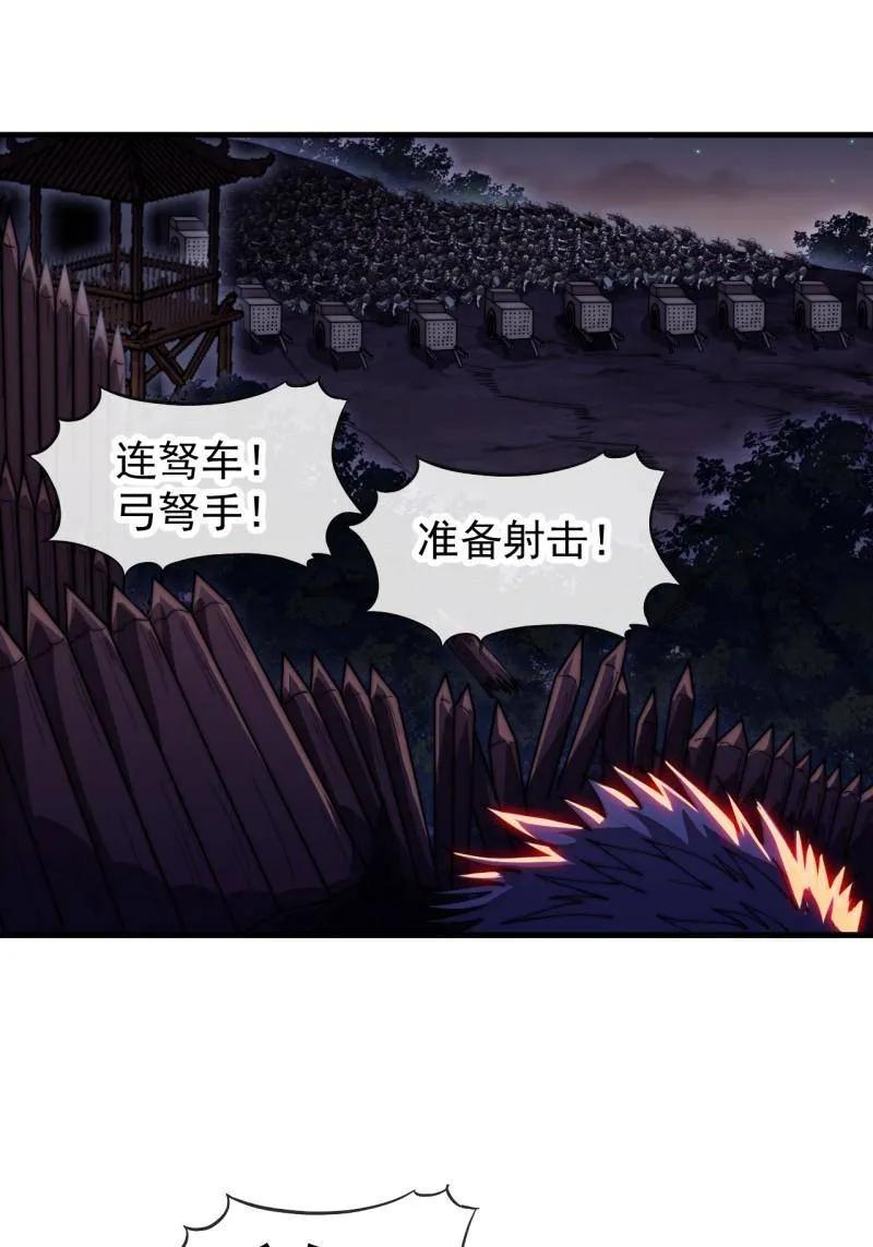 第1180话：身陷囹圄-开局一座山-娱乐没错（第18张）