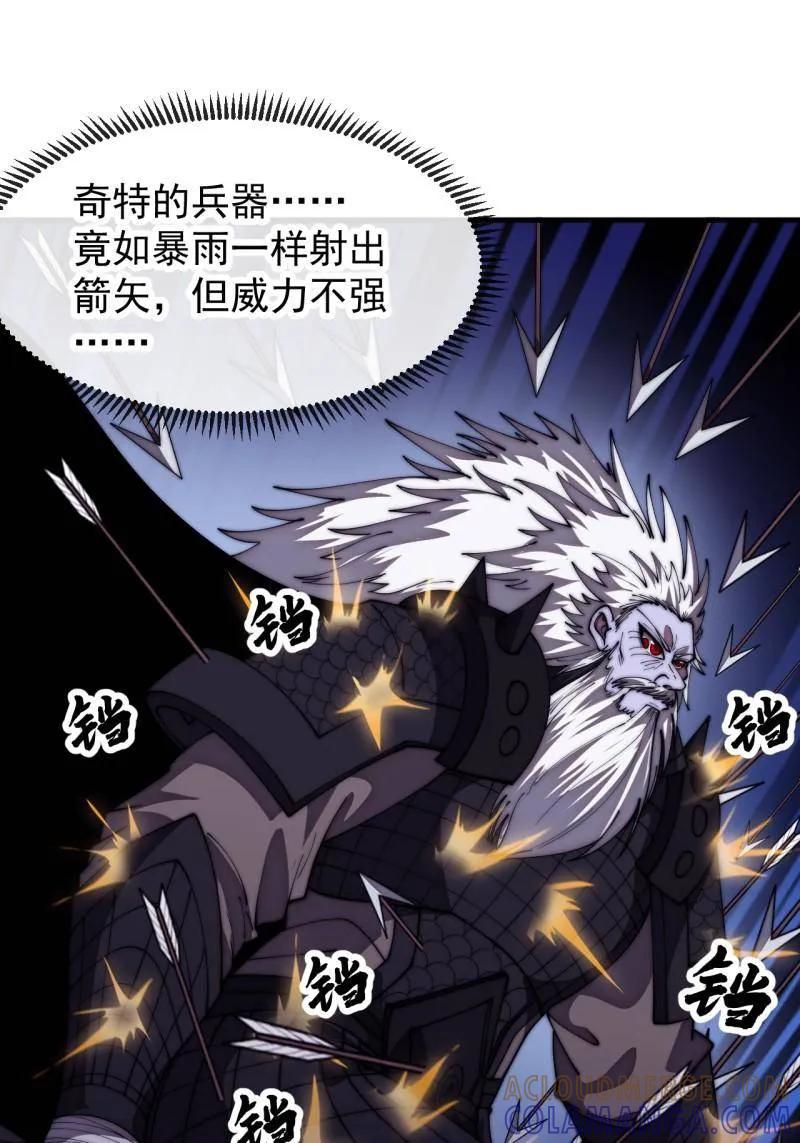 第1180话：身陷囹圄-开局一座山-娱乐没错（第22张）