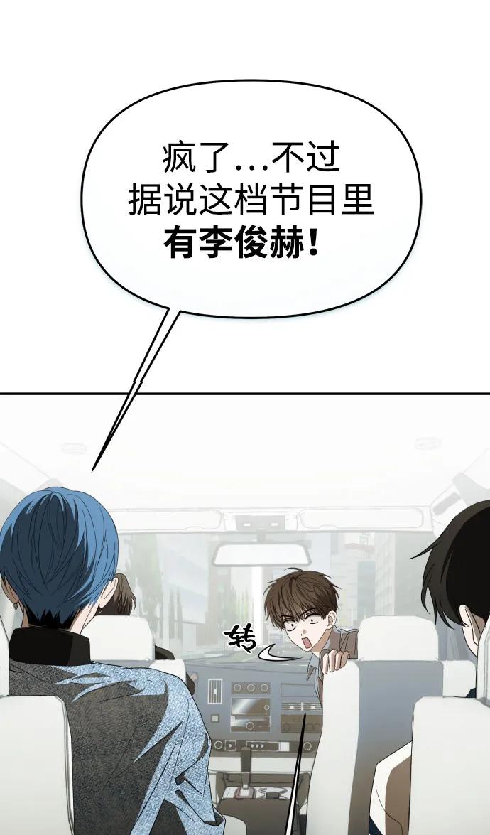 第58话-成为顶流男团的忙内-Kang seoul,mattgom（第15张）