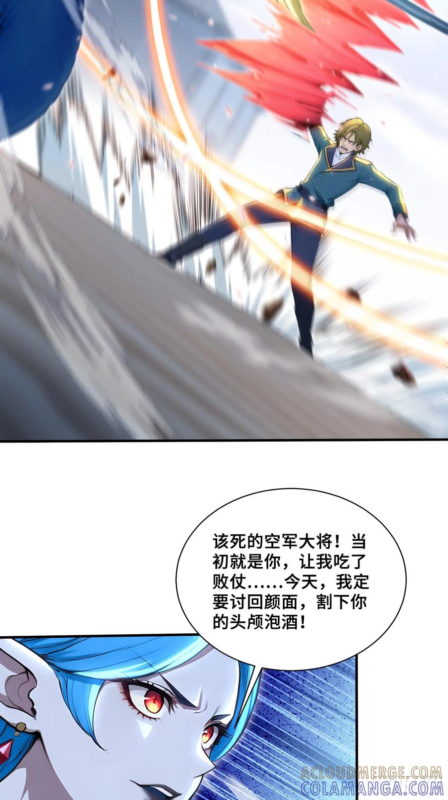 92局势逆转-第一御兽师-触手动漫（第4张）