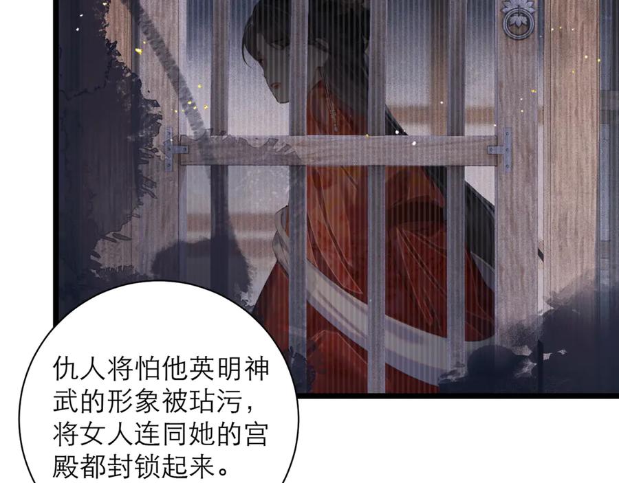 第93话不够靠近-嫁反派-布丁琉璃（原著）+猫猫头（第28张）