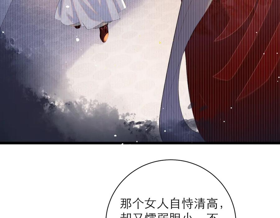 第93话不够靠近-嫁反派-布丁琉璃（原著）+猫猫头（第24张）