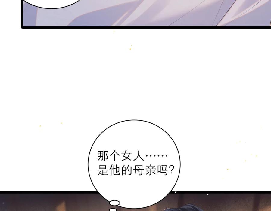 第93话不够靠近-嫁反派-布丁琉璃（原著）+猫猫头（第15张）