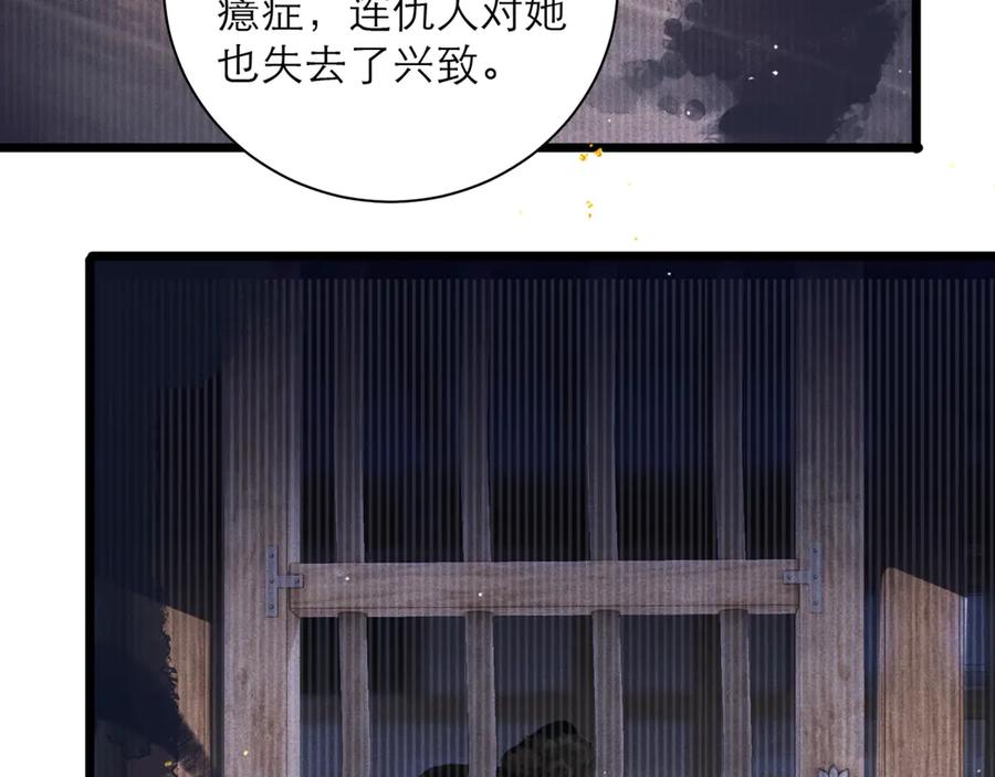第93话不够靠近-嫁反派-布丁琉璃（原著）+猫猫头（第27张）