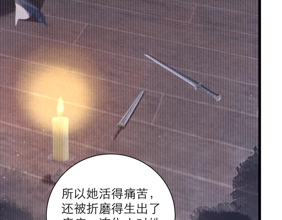 第93话不够靠近-嫁反派-布丁琉璃（原著）+猫猫头（第26张）