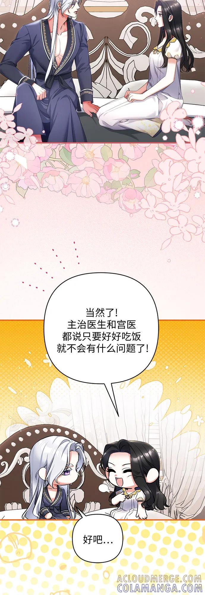 第102话-拯救被遗弃的最爱角色-Ryuho/Kim Seonyu,Kimyong（第13张）