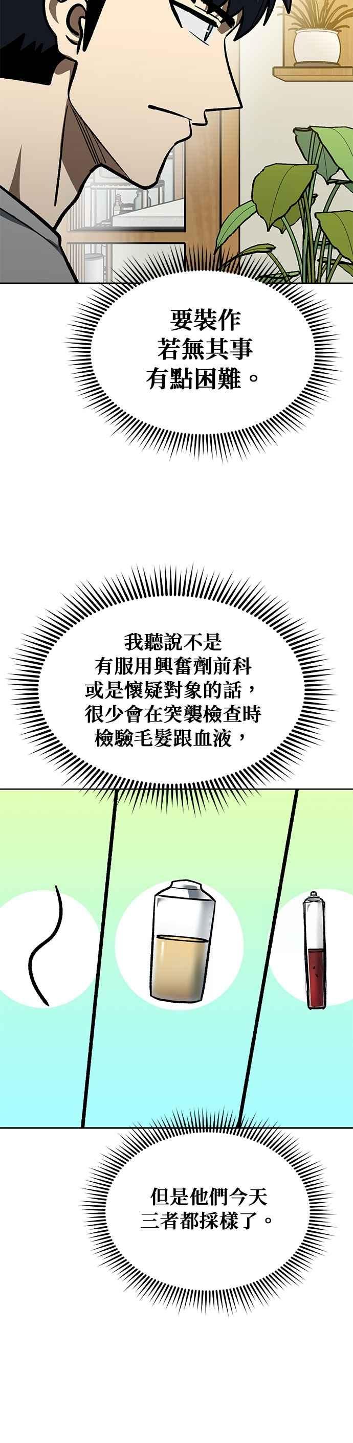 第154话-八角笼的帝王-GOPUBI（第19张）