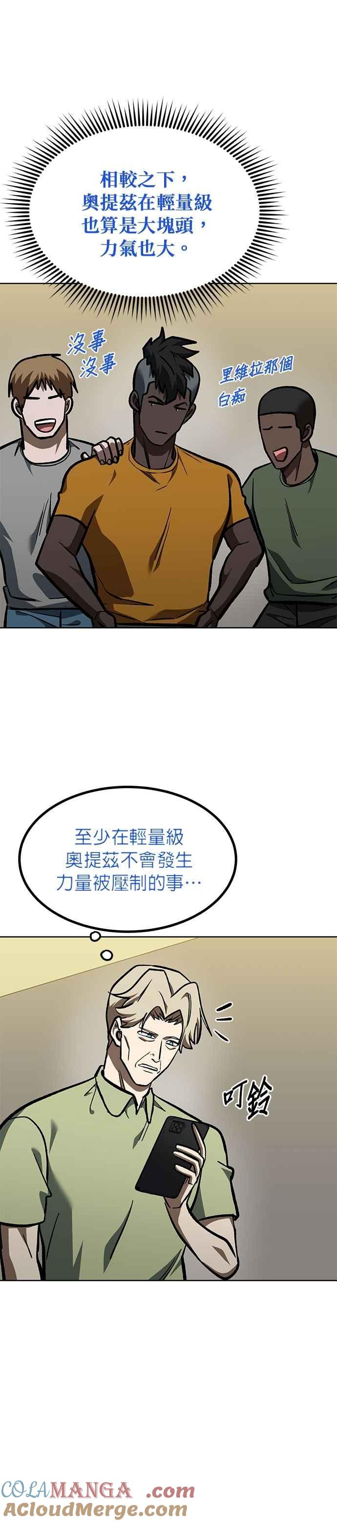 第154话-八角笼的帝王-GOPUBI（第12张）