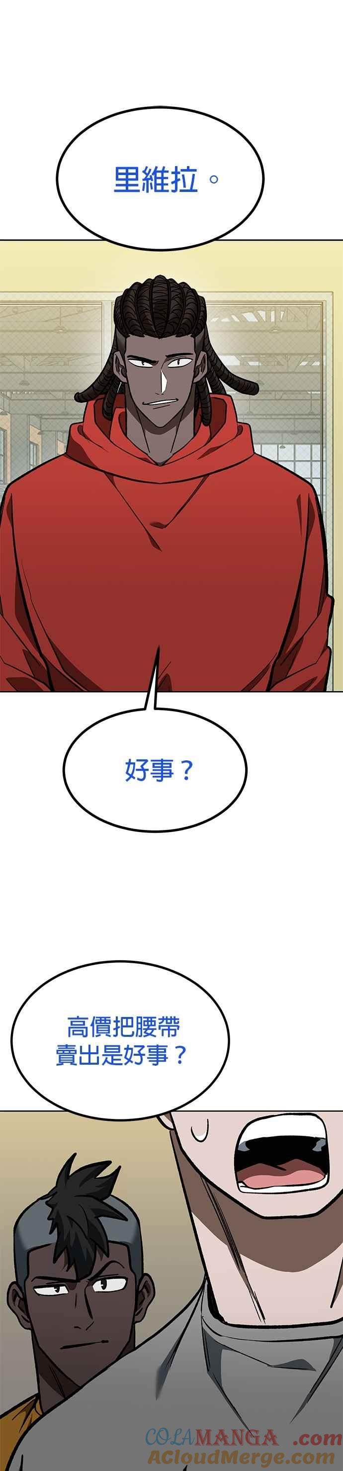 第154话-八角笼的帝王-GOPUBI（第4张）