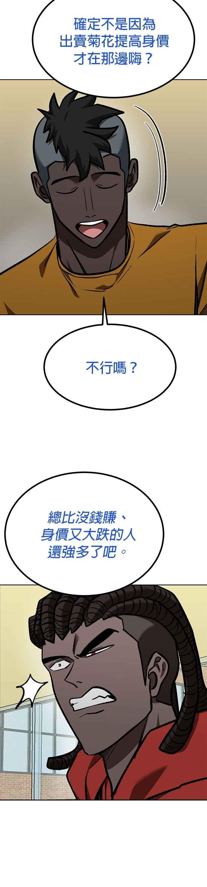 第154话-八角笼的帝王-GOPUBI（第7张）