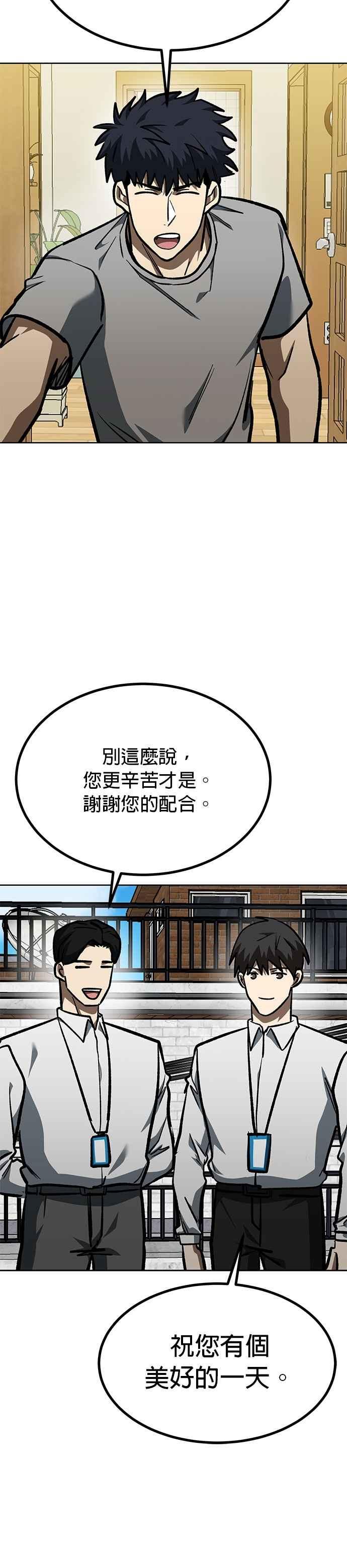 第154话-八角笼的帝王-GOPUBI（第15张）