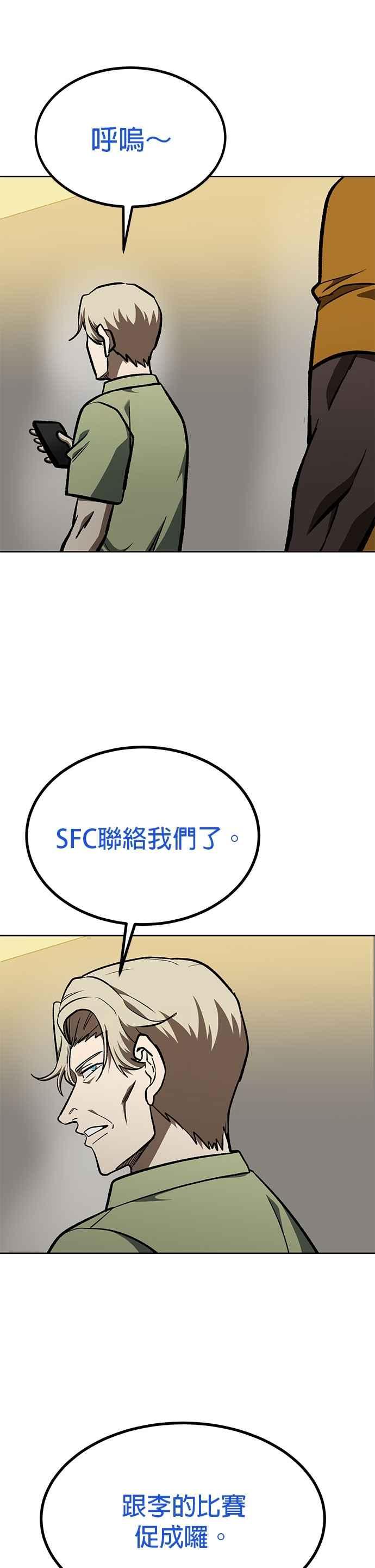 第154话-八角笼的帝王-GOPUBI（第1张）