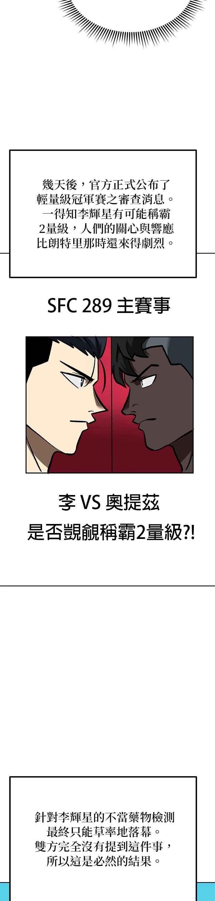 第154话-八角笼的帝王-GOPUBI（第21张）