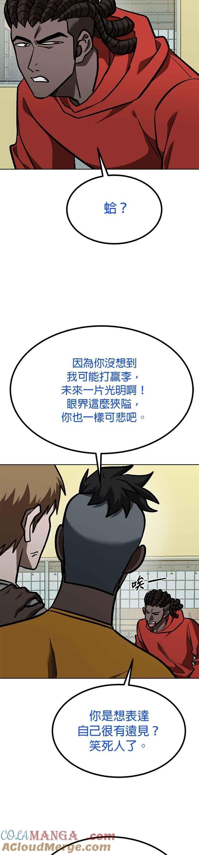 第154话-八角笼的帝王-GOPUBI（第6张）