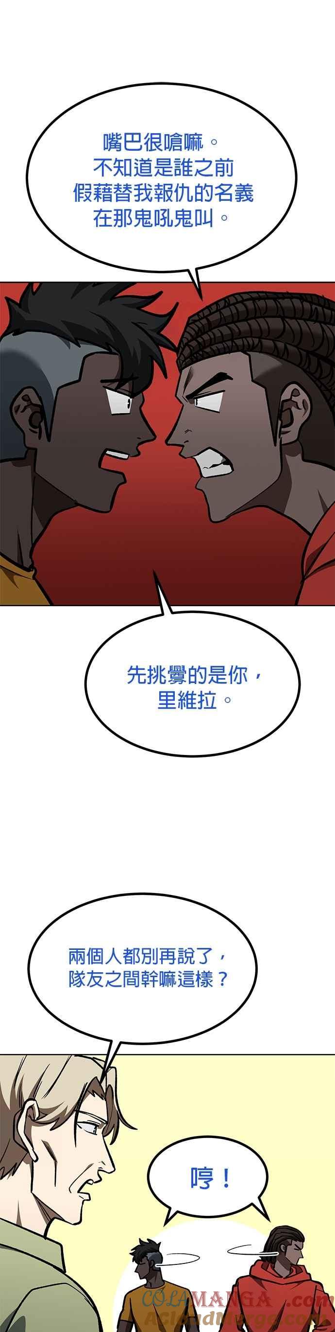 第154话-八角笼的帝王-GOPUBI（第8张）