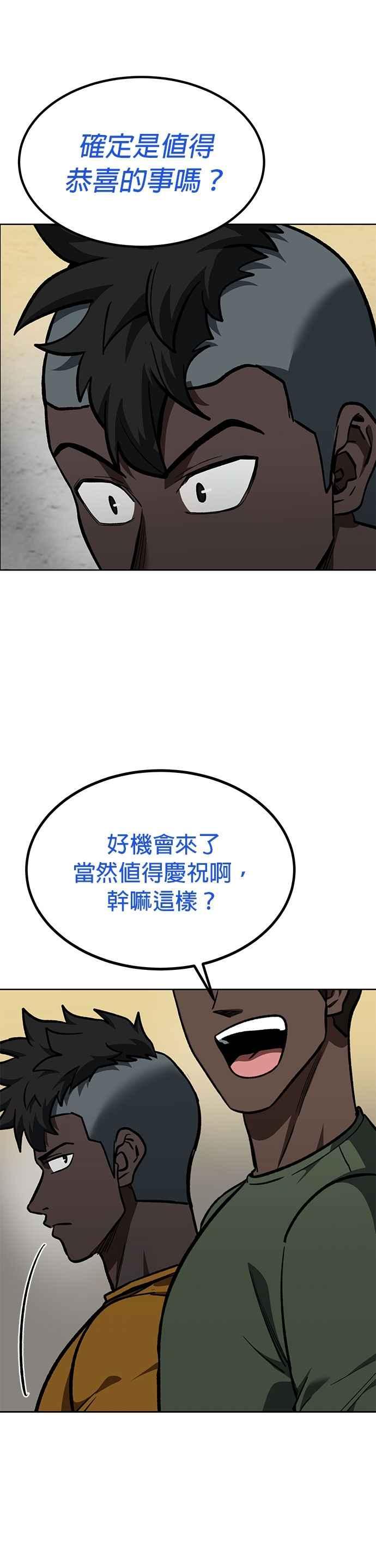 第154话-八角笼的帝王-GOPUBI（第3张）