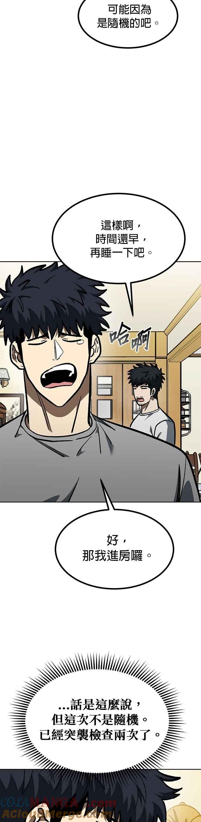 第154话-八角笼的帝王-GOPUBI（第18张）