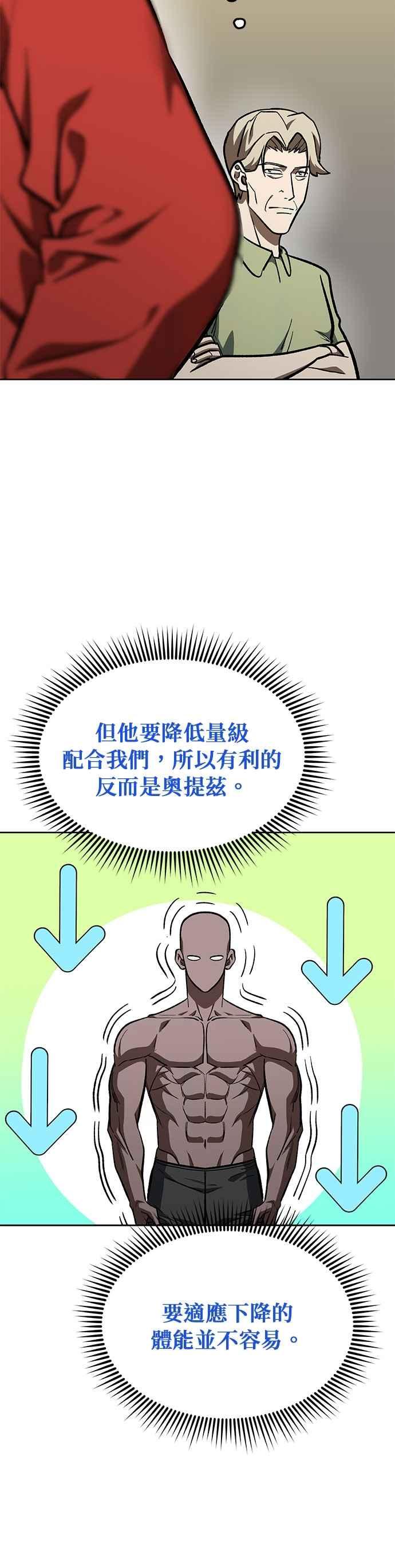 第154话-八角笼的帝王-GOPUBI（第11张）