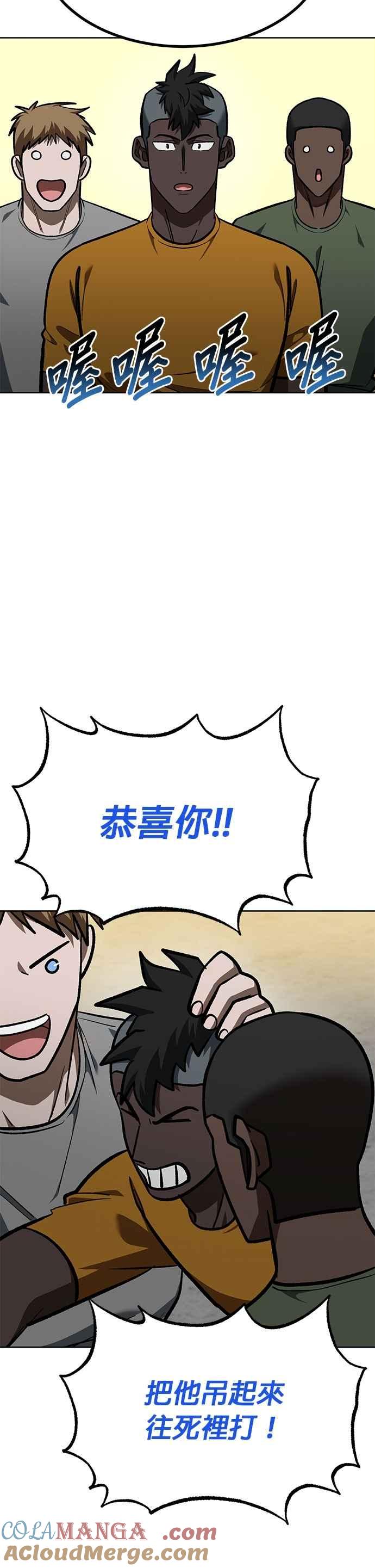 第154话-八角笼的帝王-GOPUBI（第2张）