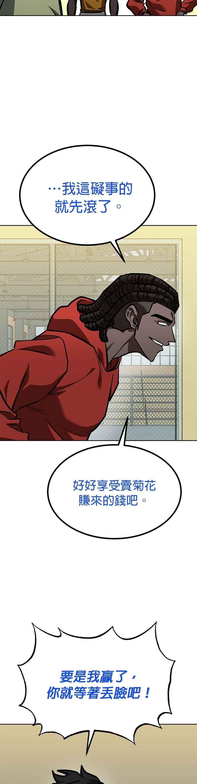 第154话-八角笼的帝王-GOPUBI（第9张）