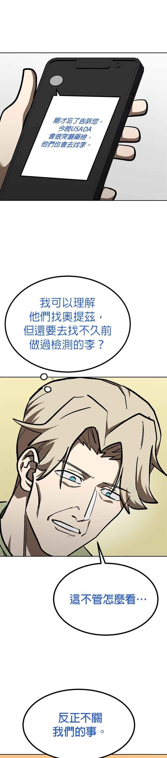 第154话-八角笼的帝王-GOPUBI（第13张）